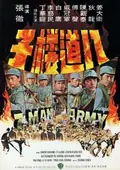 7-Man Army poster