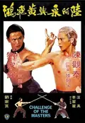 Challenge of the Masters poster