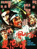 Killer Meteors poster