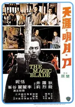 The Magic Blade poster