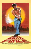 Death Force poster