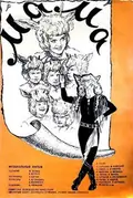 Mama poster