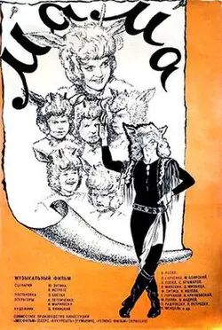 Mama poster