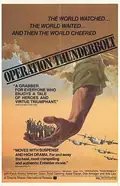 Operation Thunderbolt poster