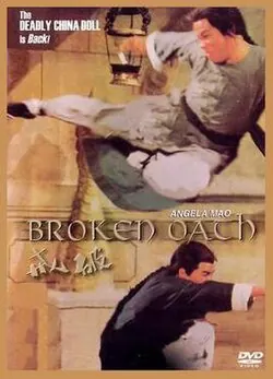 Broken Oath poster
