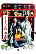 Death Duel poster