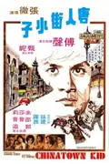 Chinatown Kid poster