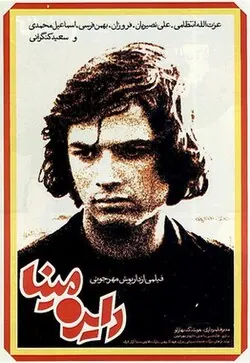 The Cycle poster