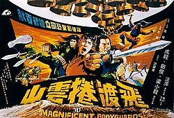 Magnificent Bodyguards poster