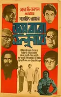 The Elephant God poster