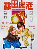 Dirty Tiger, Crazy Frog poster