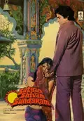 Satyam Shivam Sundaram poster