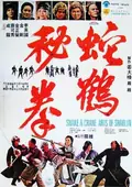 Snake & Crane Arts of Shaolin poster