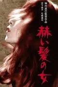 The Woman with Red Hair poster