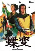 The Butterfly Murders poster