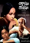 Ek Din Pratidin poster