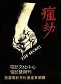 The Secret poster