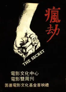 The Secret poster