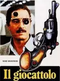 A Dangerous Toy poster