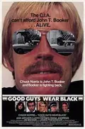 Good Guys Wear Black poster