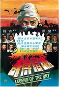 Legend of the Bat poster