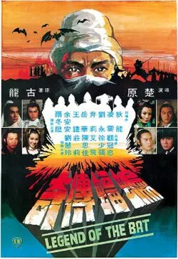 Legend of the Bat poster