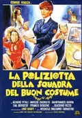 A Policewoman on the Porno Squad poster