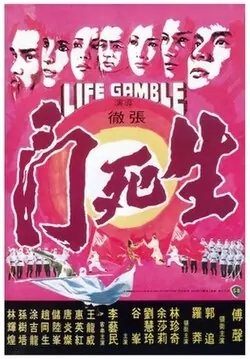 Life Gamble poster
