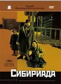 Siberiade poster