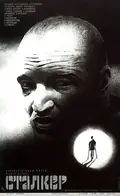 Stalker poster