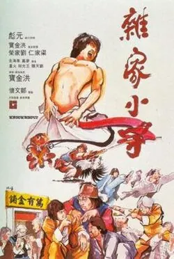 Knockabout poster