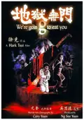 We're Going to Eat You poster