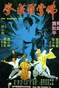 The Buddhist Fist poster