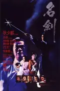 The Sword poster