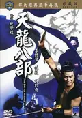 The Battle Wizard poster