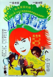 Play While You Play poster