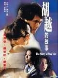 The Story of Woo Viet poster