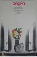 Kin poster