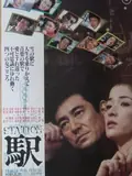 Station poster