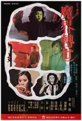 The Imp poster
