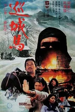 The Postman Strikes Back poster