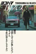 Yokohama BJ Blues poster