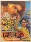 Prem Rog poster