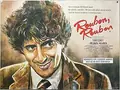 Reuben, Reuben poster