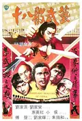 Legendary Weapons of China poster