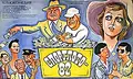 SportLotto - 82 poster