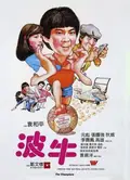 The Champions poster