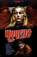 Scarecrow poster