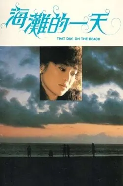 That Day, on the Beach poster