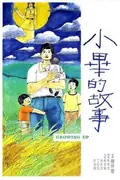 Growing Up poster